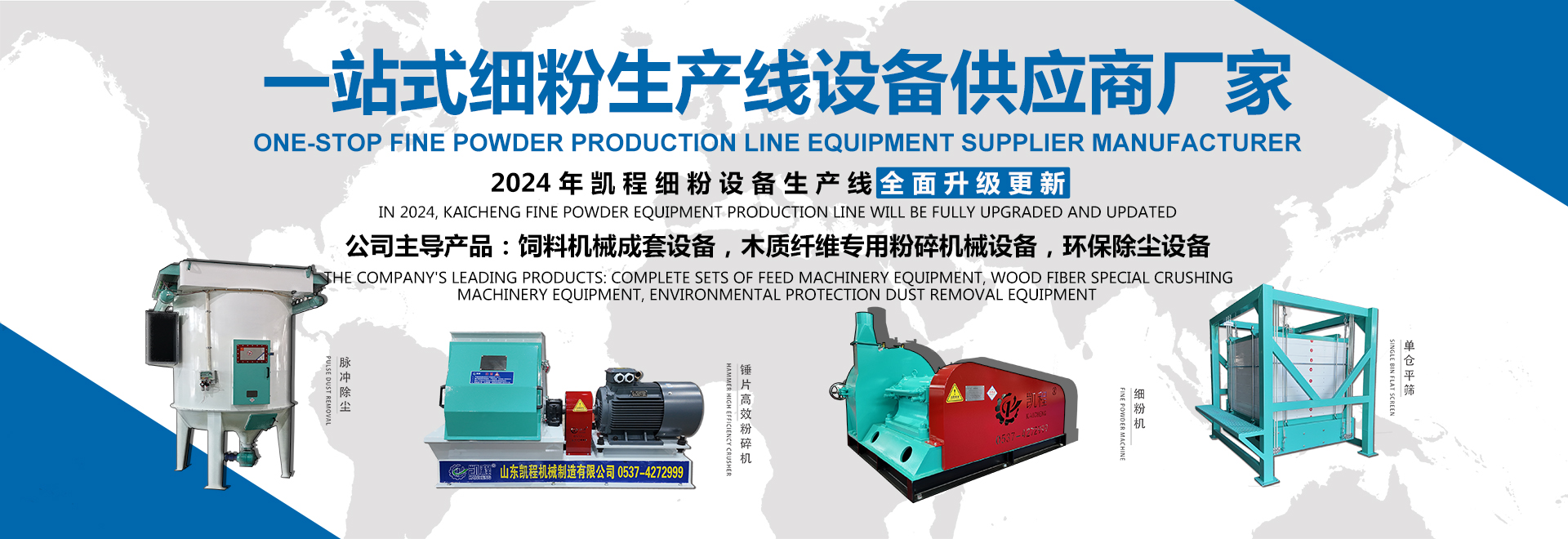 <p>山东k8凯发国际官网机械制造有限公司</p>